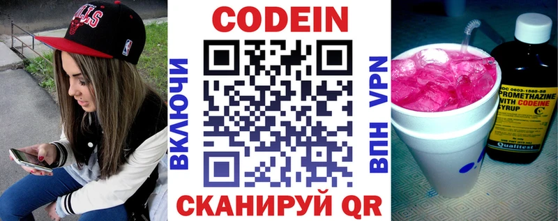 KRAKEN вход  Староминская  Кодеин Purple Drank  продажа наркотиков 