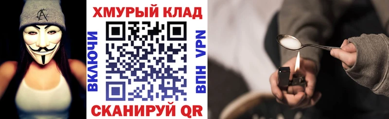 Героин хмурый  Староминская 